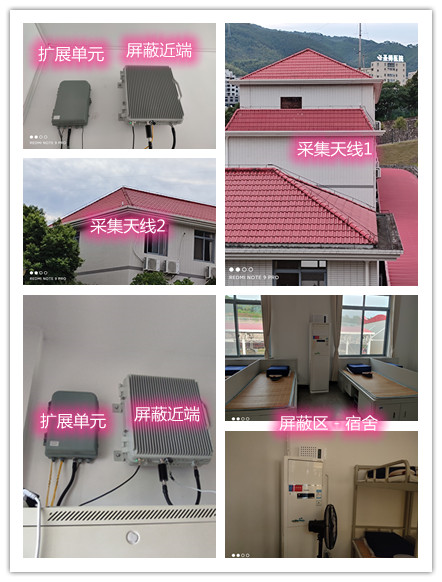  天桥某武警部队宿舍屏蔽案例（数字信令级）