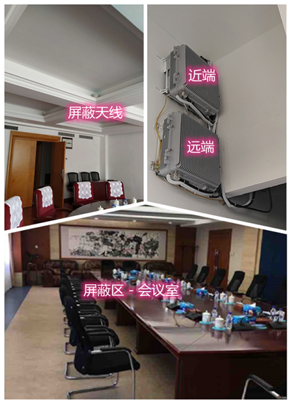  天桥某机关单位会议室屏蔽案例（数字信令级）