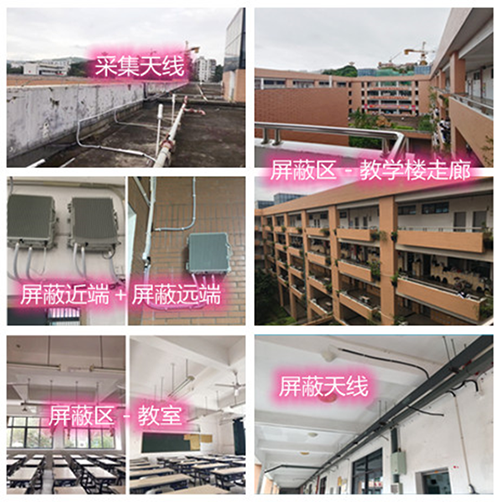  天桥某中学考场屏蔽案例（数字信令级）